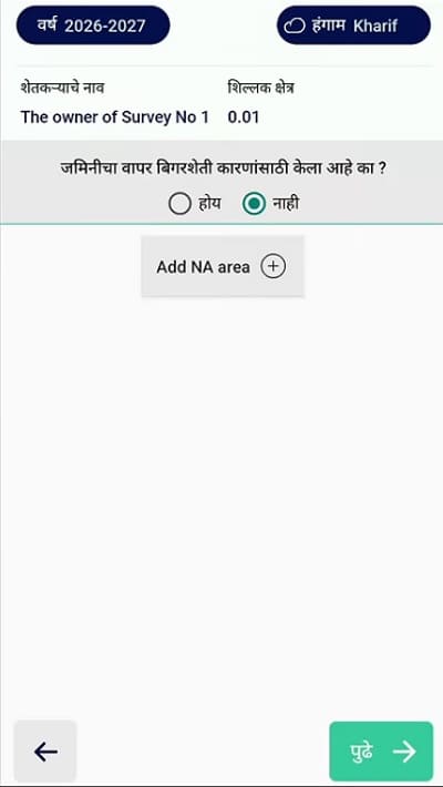 jaminicha vapar bigar sheti kamasathi nahi kela aahe